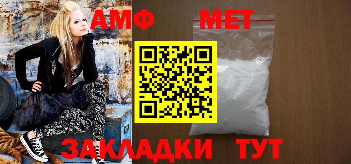 Амфетамин Premium  Вход с VPN  АМФЕТАМИН  Сызрань 