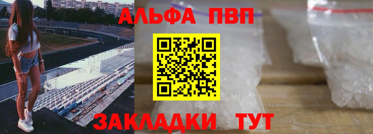 А ПВП СК КРИС  Вход с VPN  Сызрань  Alpha PVP СК КРИС  A PVP мука 