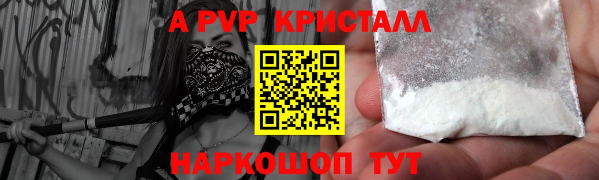 A PVP VHQ Сызрань