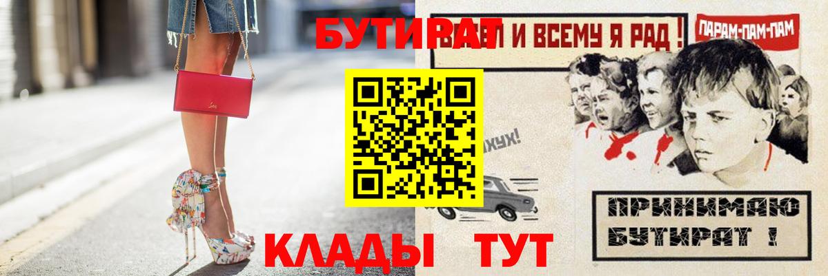 Сызрань  Бутират вода  Бутират  Вход с VPN 