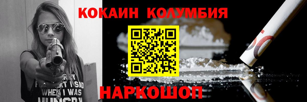 Cocaine Эквадор  Вход с VPN  Сызрань  КОКАИН FishScale 
