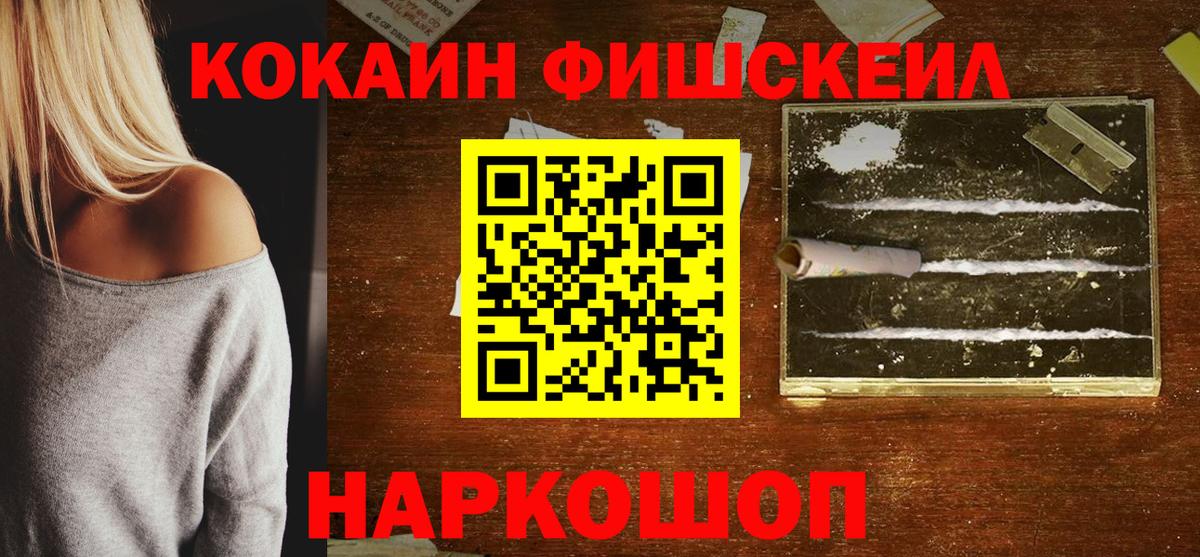 Кокаин VHQ Сызрань