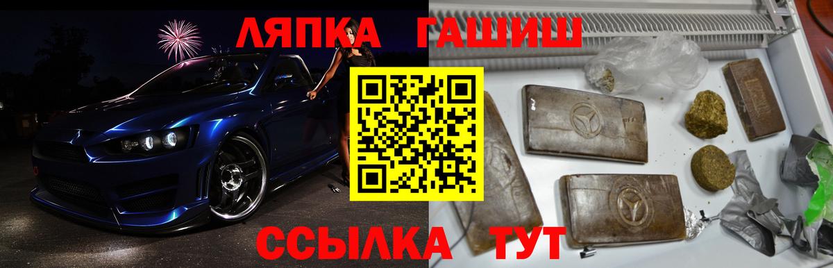 ГАШ гашик  Вход с VPN  ГАШИШ гашик  Сызрань 