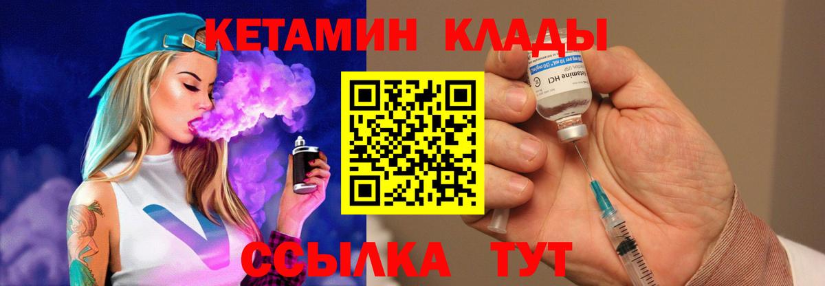 КЕТАМИН VHQ  КЕТАМИН VHQ  Сызрань  Вход с VPN 