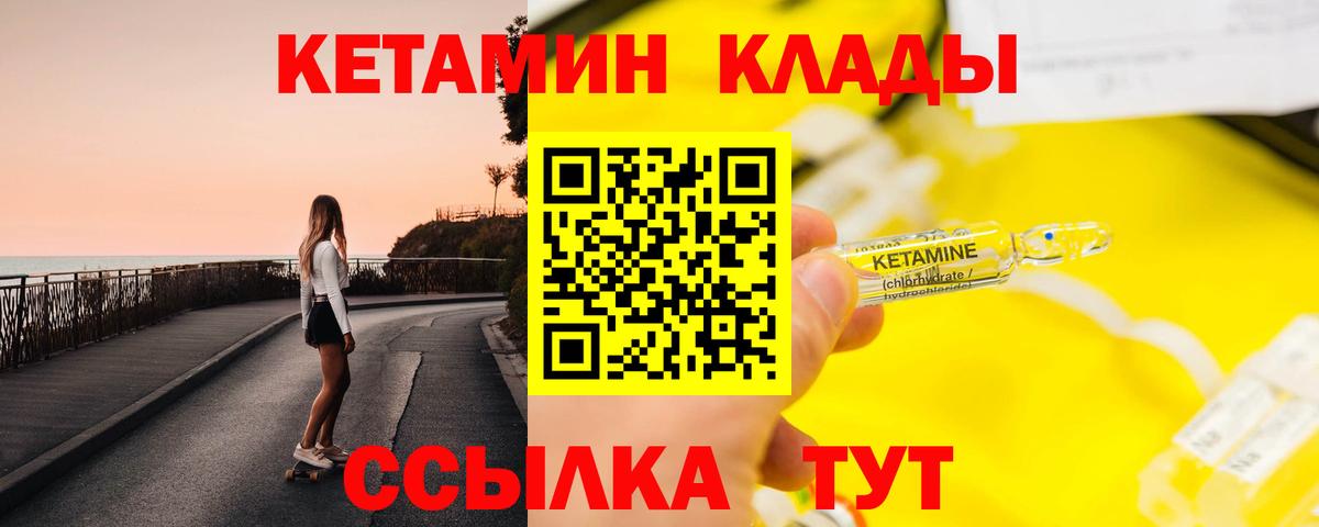 КЕТАМИН ketamine Сызрань