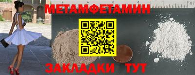 мет Пушкино
