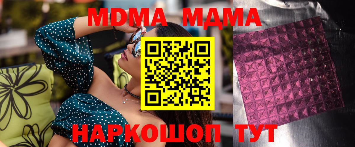 МДМА молли Сызрань