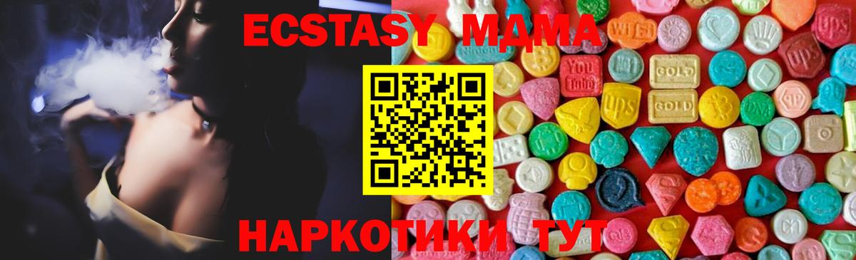 МДМА кристаллы  Вход с VPN  Сызрань 