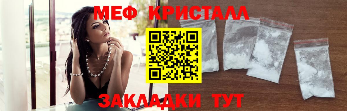 Меф мука Сызрань
