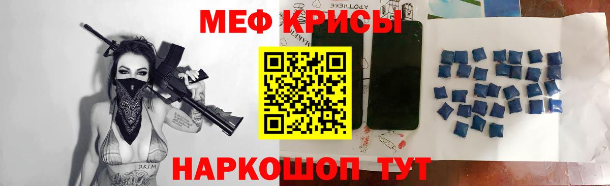 МЕФ мяу мяу  Мефедрон кристаллы  Сызрань  Вход с VPN 