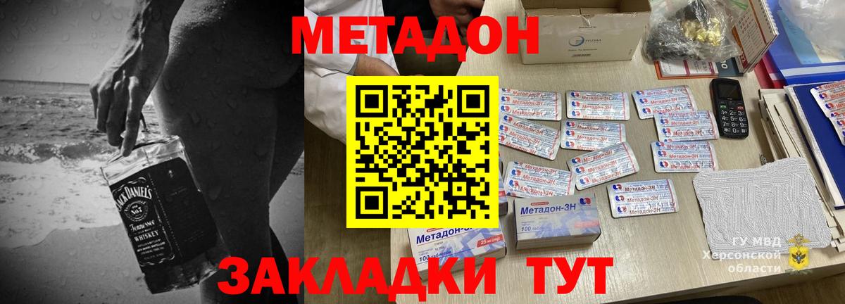 Сызрань  Метадон кристалл  Вход с VPN  МЕТАДОН methadone 