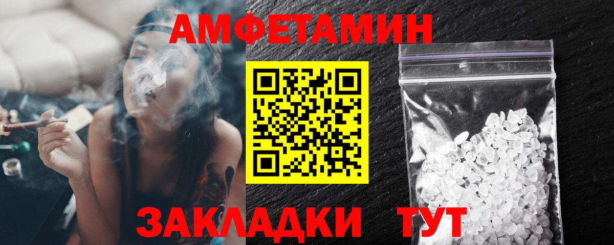 МЕТАМФЕТАМИН витя Сызрань