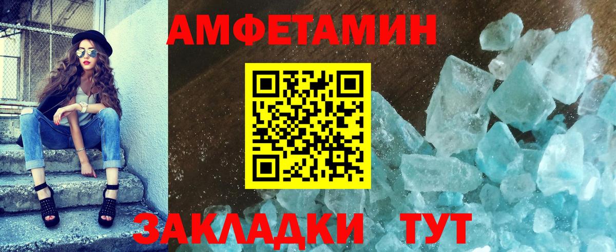 Сызрань  МЕТАМФЕТАМИН пудра  Первитин  Вход с VPN 