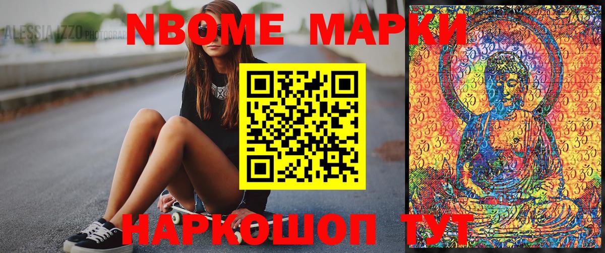 Наркотические марки 1,8мг  Марки NBOMe  Сызрань  Вход с VPN 