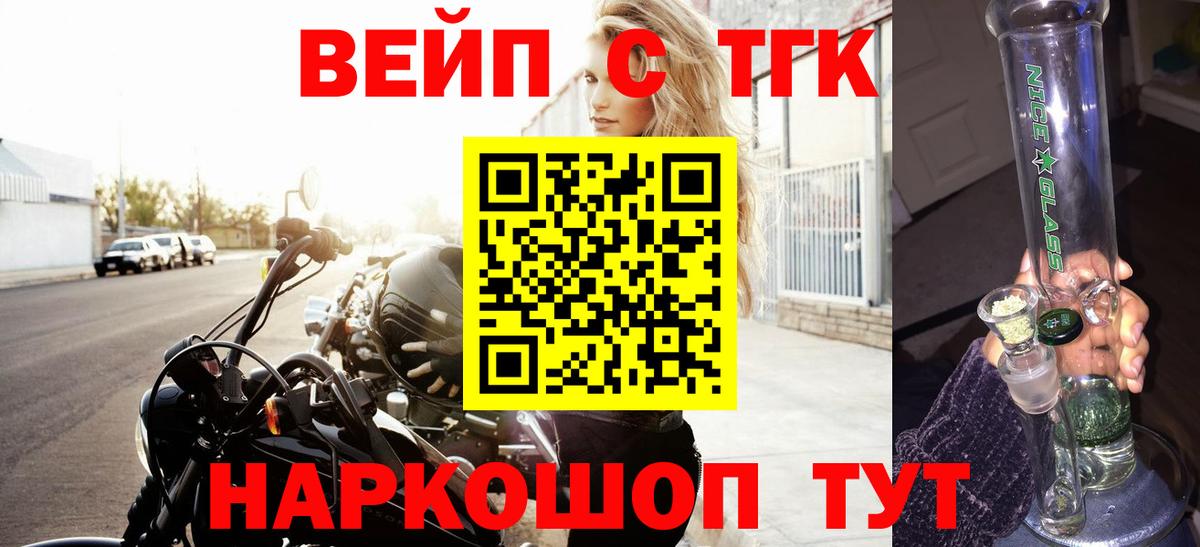 Сызрань  ТГК Wax  Вход с VPN  ТГК THC oil 