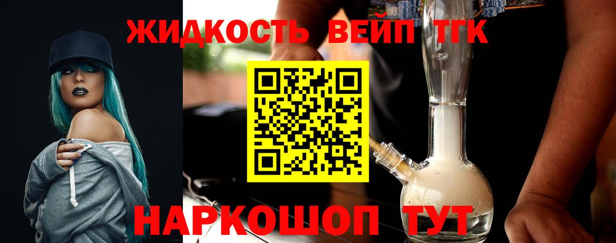 ТГК THC oil Сызрань