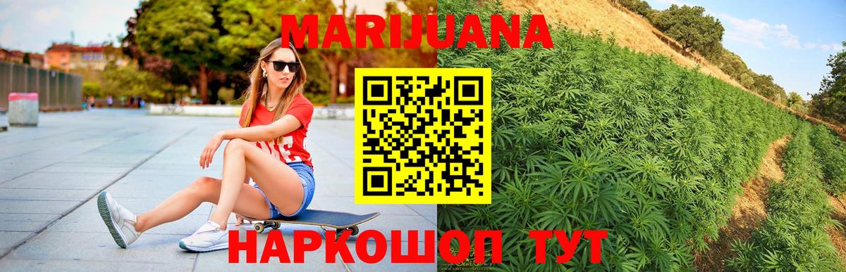 Конопля Ganja Сызрань